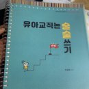 민쌤수학 - 청주시 서원구 모충로 19 | 초수 유아임용 유치원 하수혜 강사님 후기 (민쌤과 하쌤 교재 비교)
