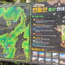 능산농장 | 영남 알프스 트래킹<(2)천황산,재약산/가지산,운문산>