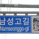 남성고길 네이버블로그