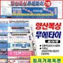 양산복싱무에타이 이미지