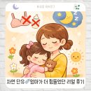 자연과아이들 | 자연 단유 후기 🍼 | 아이보다 엄마가 더 힘들었던 리얼 후기
