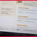 세무법인송촌 이미지
