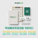 리사이클파트너
