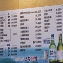 진주횟집 이미지