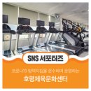호평체육문화센터 이미지
