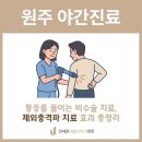 연세준마취통증의학과의원 이미지