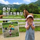 똘똘이목장3 네이버블로그