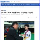 국가대표 드림플러스 태권도 이미지