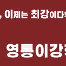 이강학원입시센터학원 이미지