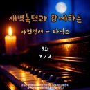 쟈즈 | 어릴 때 틀렸다고 혼난 기억, 영어가 무서운 진짜 이유 | 아컨영어 파닉스 (9)