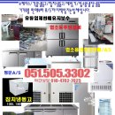 진우약품(주) | 쇼케이스수리-부산연제구연산동 (주)진우전자 아쿠아파인AQUA FINE JW470 팬모터 날개 교체수리 사무실...