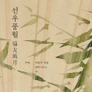 선우미술