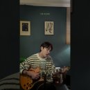 이석훈(LEESEOKHOON) - 향기 Practice Video (Guitar ver.) 이미지