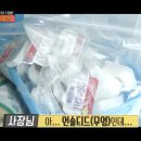 가염식품 이미지