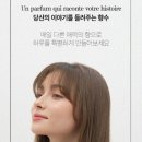 주식회사 엠플 | [엘렌실라] 헤어워터퍼퓸 + 헤어스크런지 배송비체험