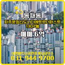파주운정GTX공인중개사사무소 | 대방파트너공인중개사사무소 파주운정신도시디에트르더퍼스트 10층 매매 6억