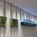 다산연세피부과의원 이미지