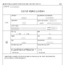 스피드행정사사무소 이미지