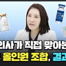 링클스탑의원 | 부스터주사 조합, 울트라콜+리쥬란+물광주사+스킨보톡스 의사 후기! (+주의사항) with. 분당 링클스탑의원