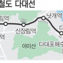 다대11-1 이미지