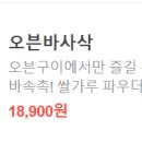 굽네치킨(수곡모충점) 이미지