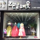 조은날우리옷한복대여점