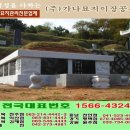가나묘지이장공사 이미지