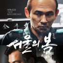 서울의 봄 이미지