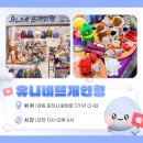 유니네뜨개인형