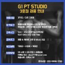 [김포] 고촌 호텔급 시설 G1 SMART GYM과 함께할 선생님 찾아요! 이미지