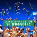 주식회사 댄스플래너 이미지