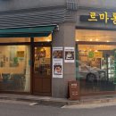 르마롱