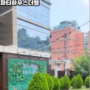 주식회사 프리미엄파티하우스더엘 | 광명 돌잔치 장소로 &#34;파티하우스더엘&#34; 다녀왔어요! (구로/금천 돌잔치 뷔페, 주차 솔직 후기)