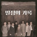 극단 여명 이미지