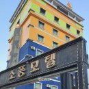 소풍모텔 이미지