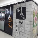 금천미트 이미지