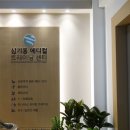 심기동메디컬트레이닝센터 이미지