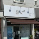 신부카센타