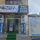 어물전밥상 이미지