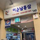 선비마을식육식당 이미지