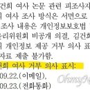 [단독] 김건희, 논문 관련 국민대에 '정보공개 거부' 표명 이미지