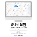 S나비의원 이미지