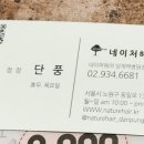 단풍머리미용실 이미지