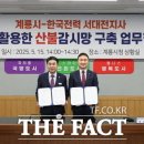 한국전력 대전전력지사 이미지
