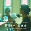 어반스케치 | [공지] 조직문화 활성화교육 후기 직원들의 스트레스 관리를 위한 B2B 힐링 명상 워크숍, 어반몽크