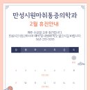 만성시원마취통증의학과의원 이미지