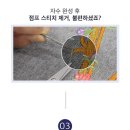 부라더 소잉팩토리 판교점