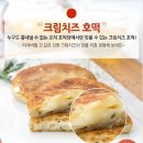 호떡당 Daum카페