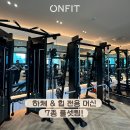온핏평택역점여성전용PT 이미지