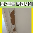 새집 | 일산 문틀수리 필름 작업으로 새집 들어온 기분 후기